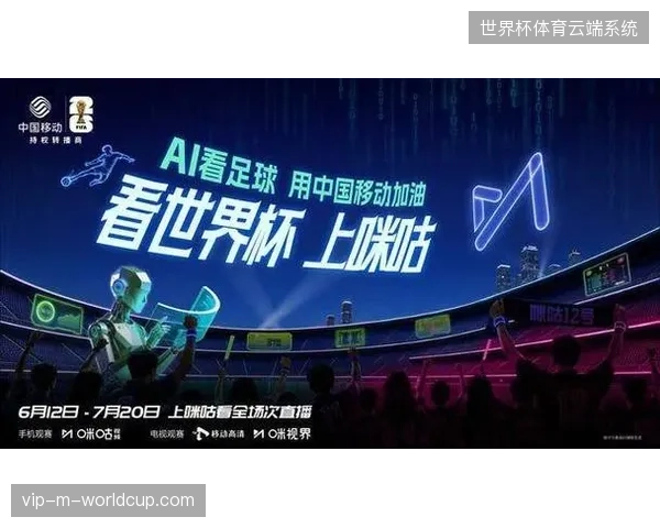 2027年短视频生态或将彻底接管世界杯赛事版权的分销话语权