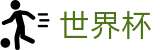 2026世界杯购彩(SHIJIEBEI)官方赛事中心
